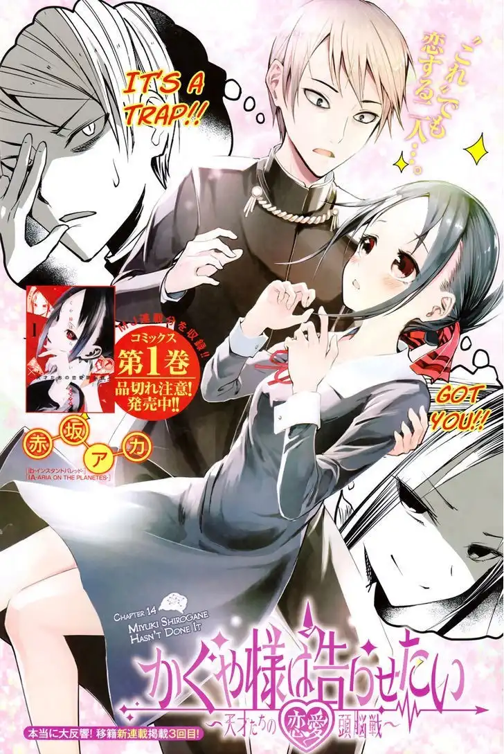 Kaguya-sama wa Kokurasetai - Tensai-tachi no Renai Zunousen Chapter 14 1